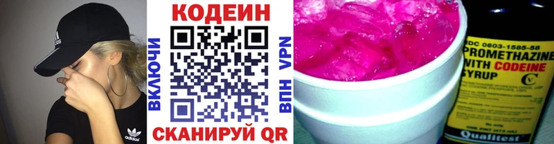 Кодеиновый сироп Lean напиток Lean (лин)  Малаховка 