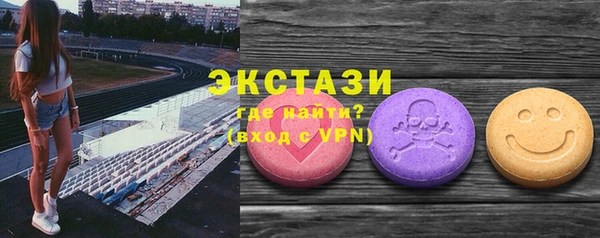 экстази Бородино