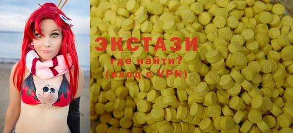 экстази Бородино