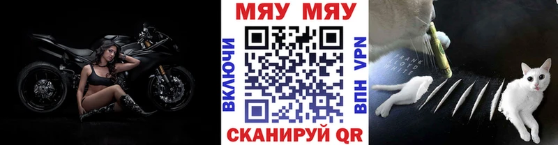 ссылка на мегу ссылка  Малаховка  МЯУ-МЯУ мука 