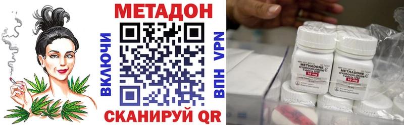 Метадон methadone  купить закладку  omg онион  Малаховка 